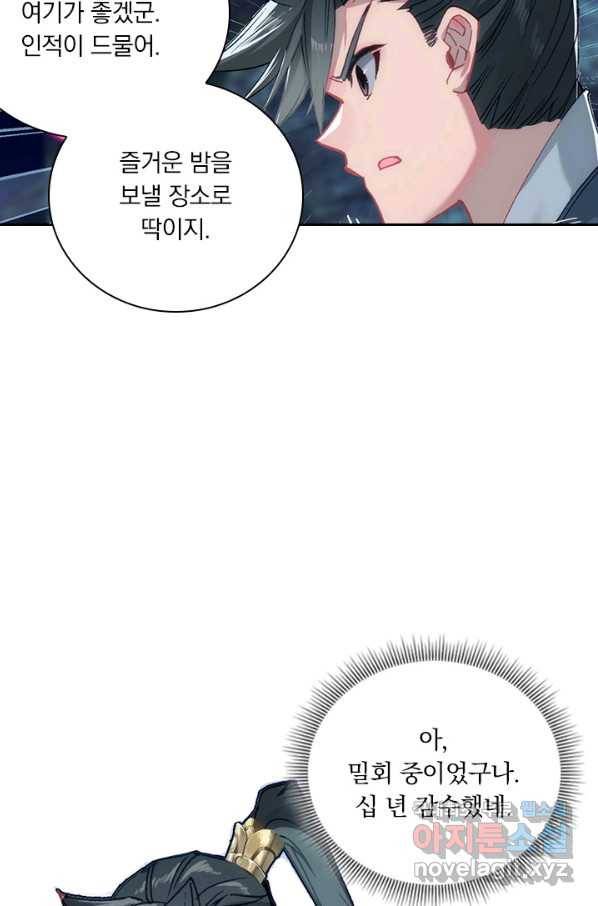 학사신공 79화 19