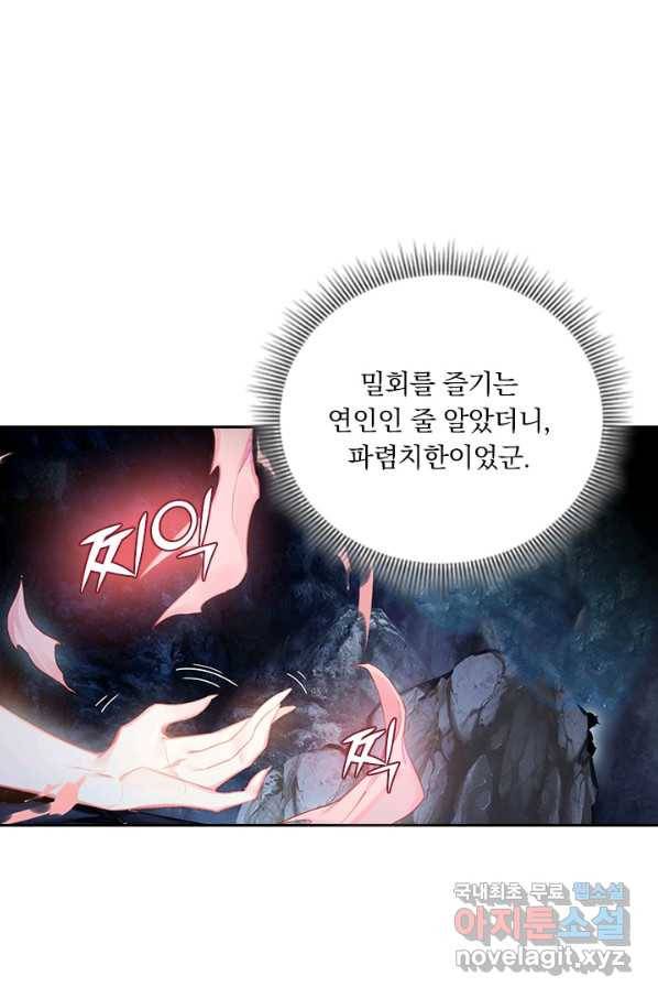 학사신공 79화 22