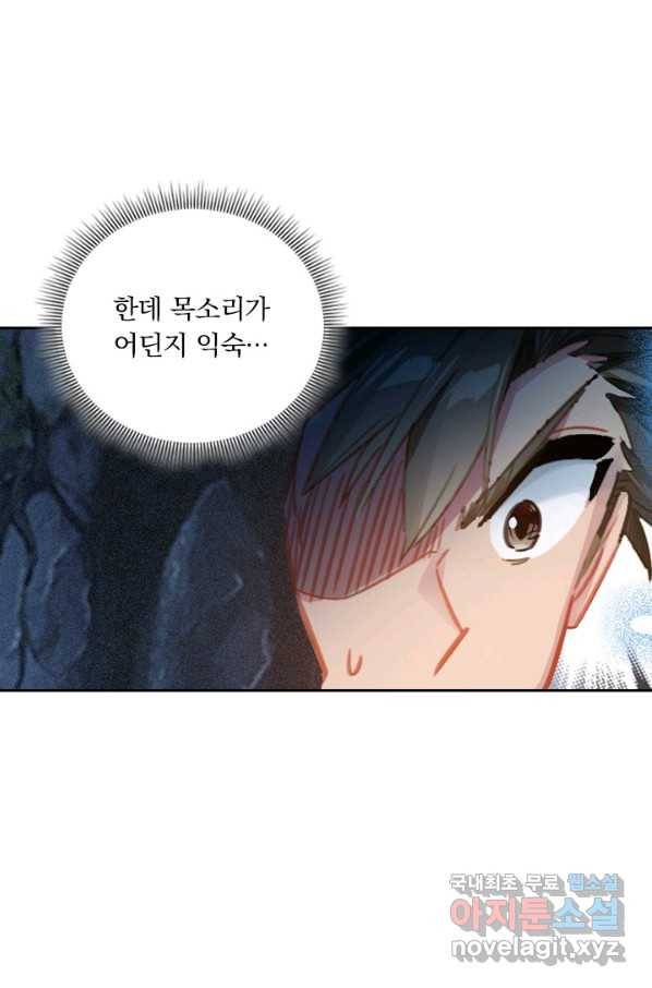학사신공 79화 23