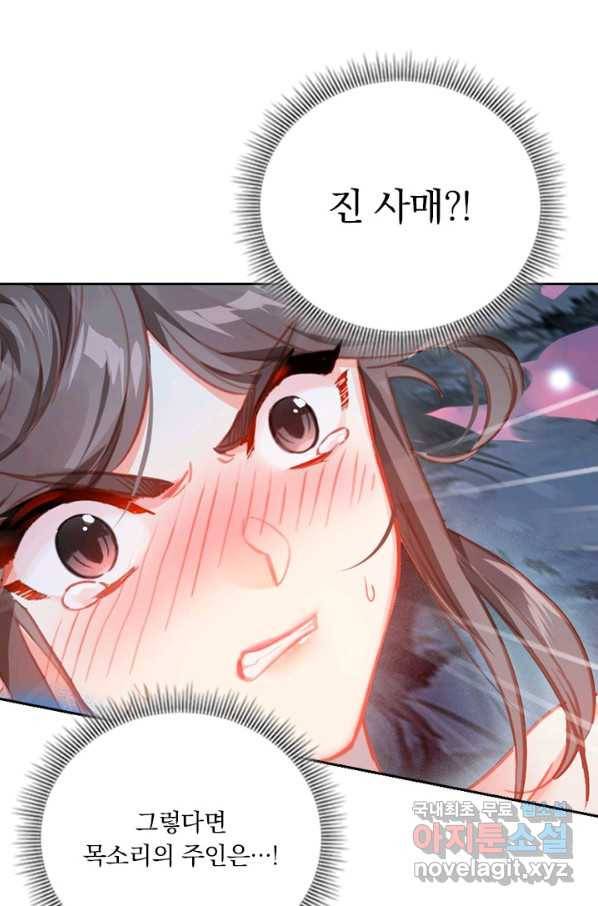 학사신공 79화 24