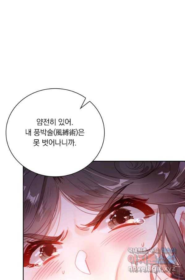 학사신공 79화 28