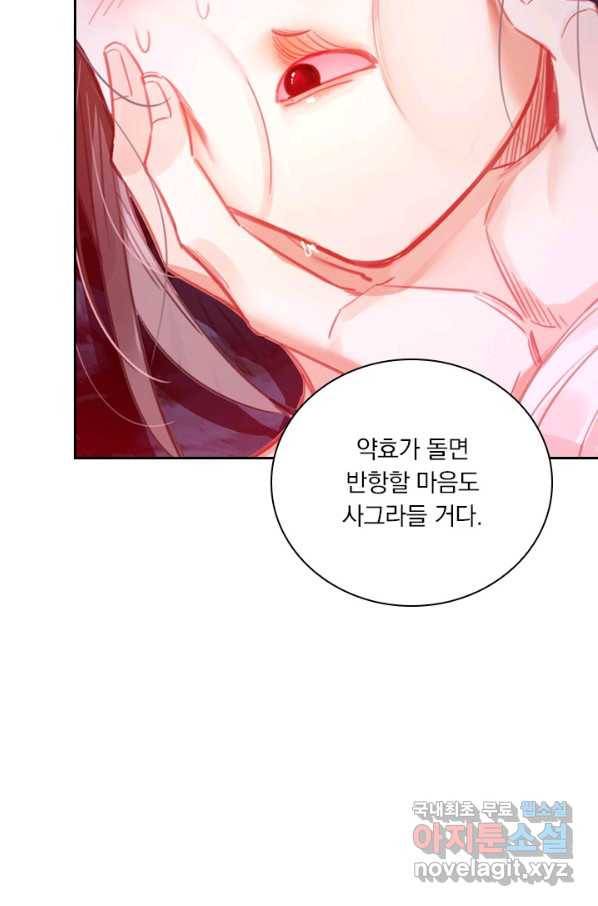 학사신공 79화 29