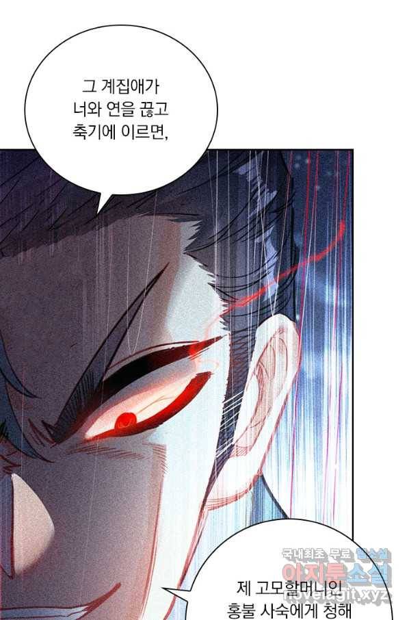 학사신공 79화 30