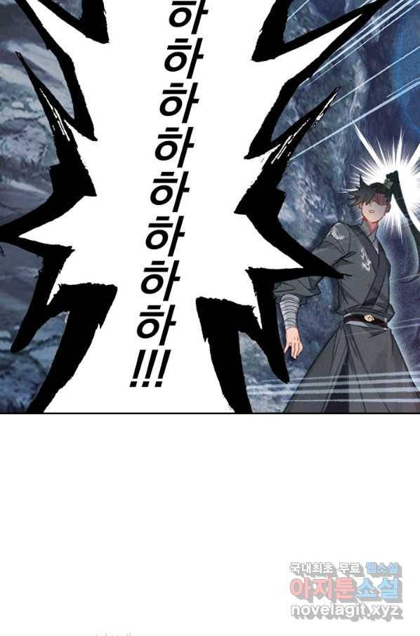 학사신공 79화 34