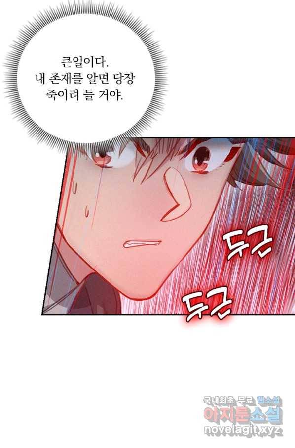 학사신공 79화 35