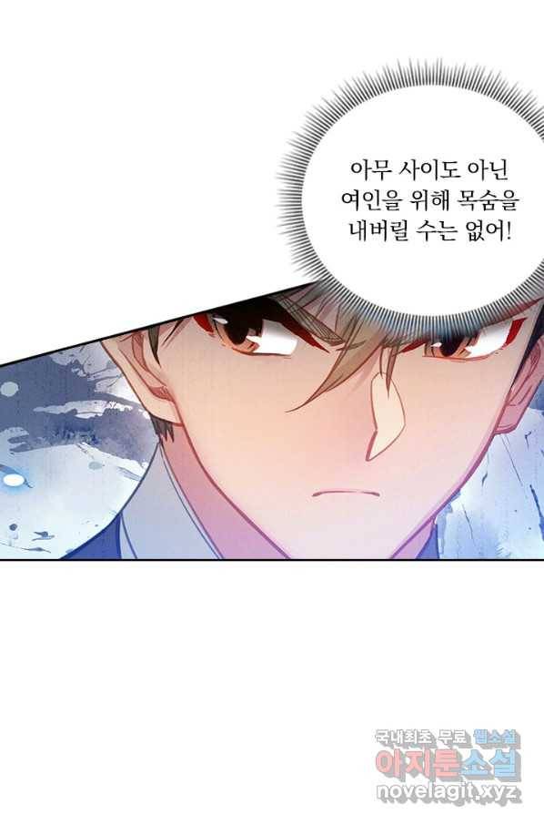 학사신공 79화 37