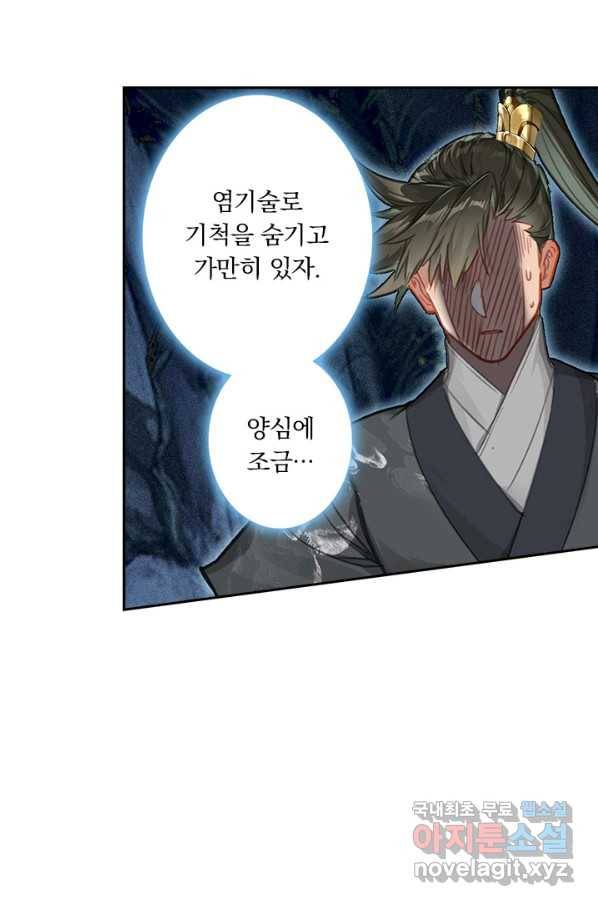 학사신공 79화 38
