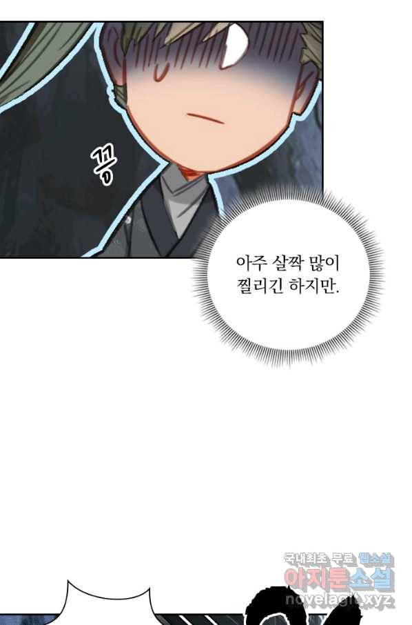 학사신공 79화 39
