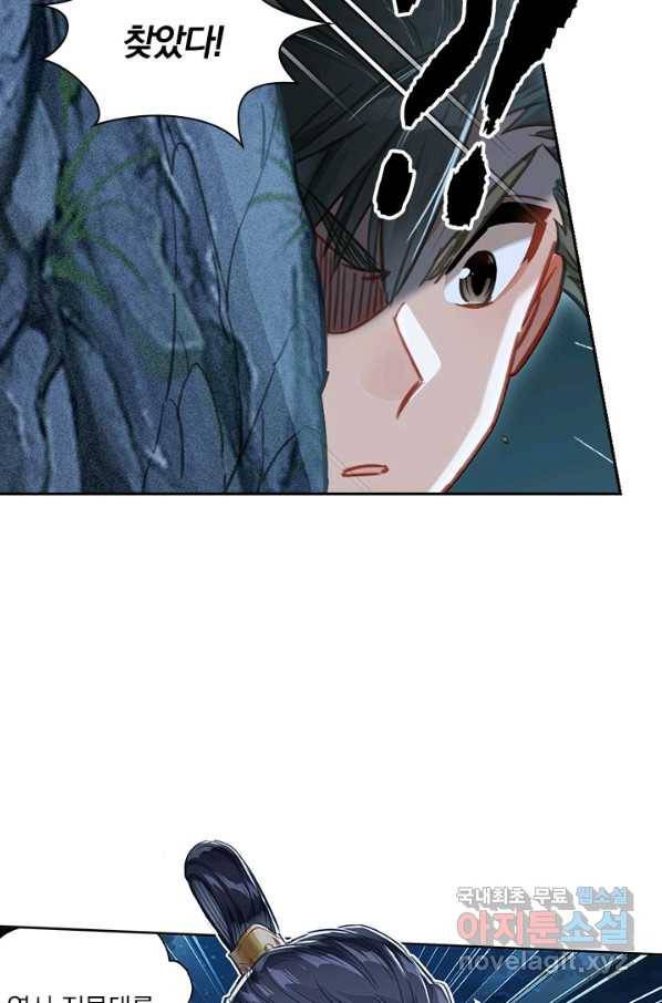 학사신공 79화 40