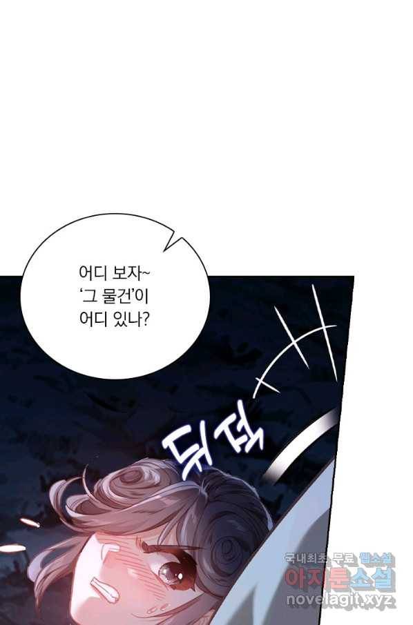 학사신공 79화 42