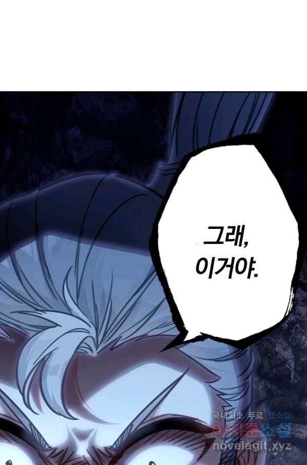 학사신공 79화 44