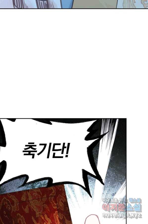 학사신공 79화 46