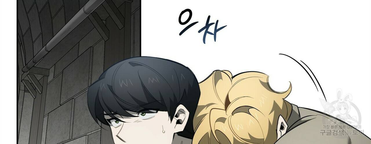 살인마 르웰린 씨의 낭만적인 정찬 88화 4