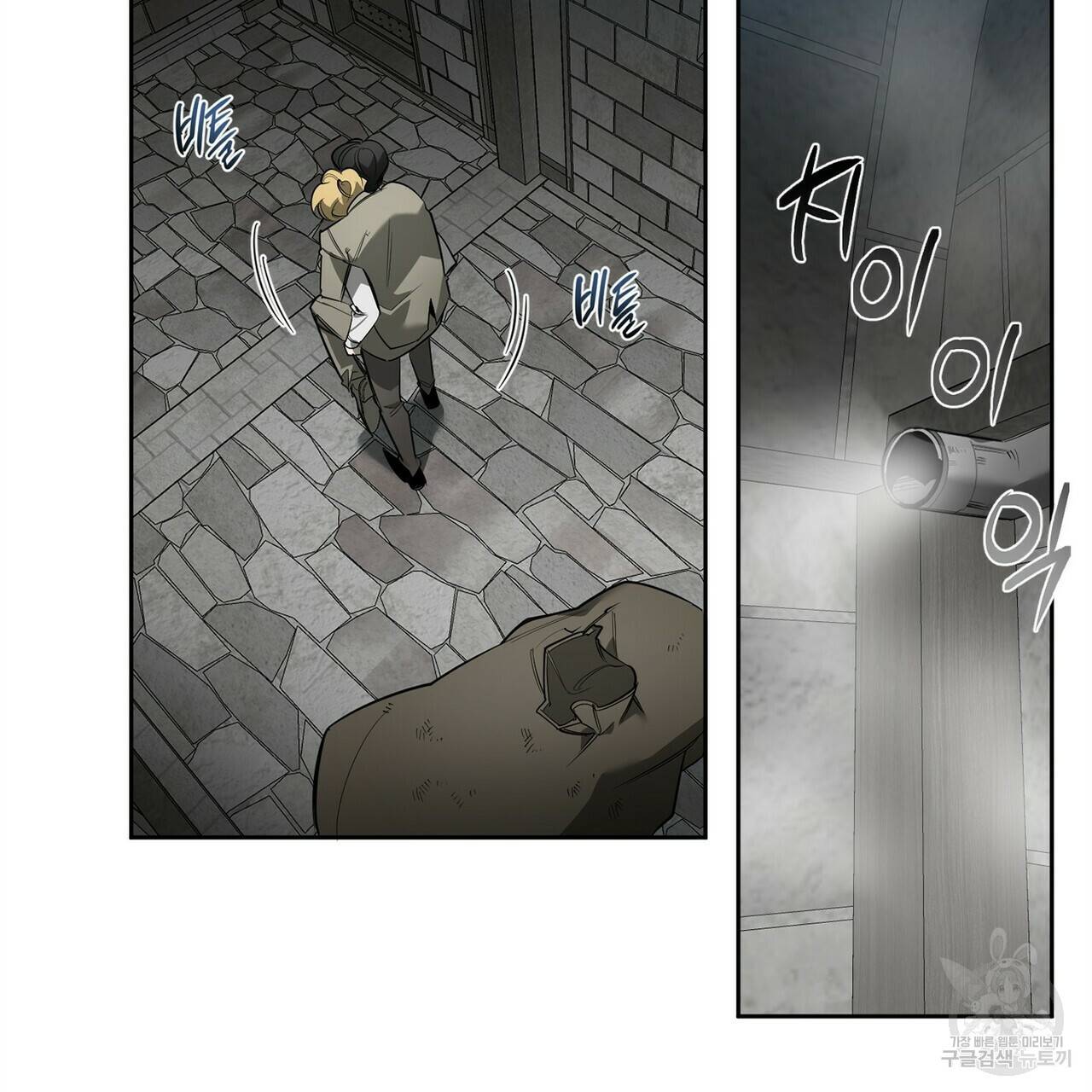 살인마 르웰린 씨의 낭만적인 정찬 88화 7