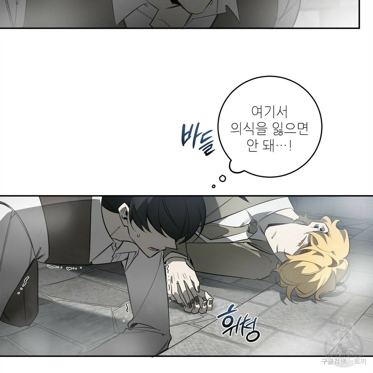 살인마 르웰린 씨의 낭만적인 정찬 88화 13