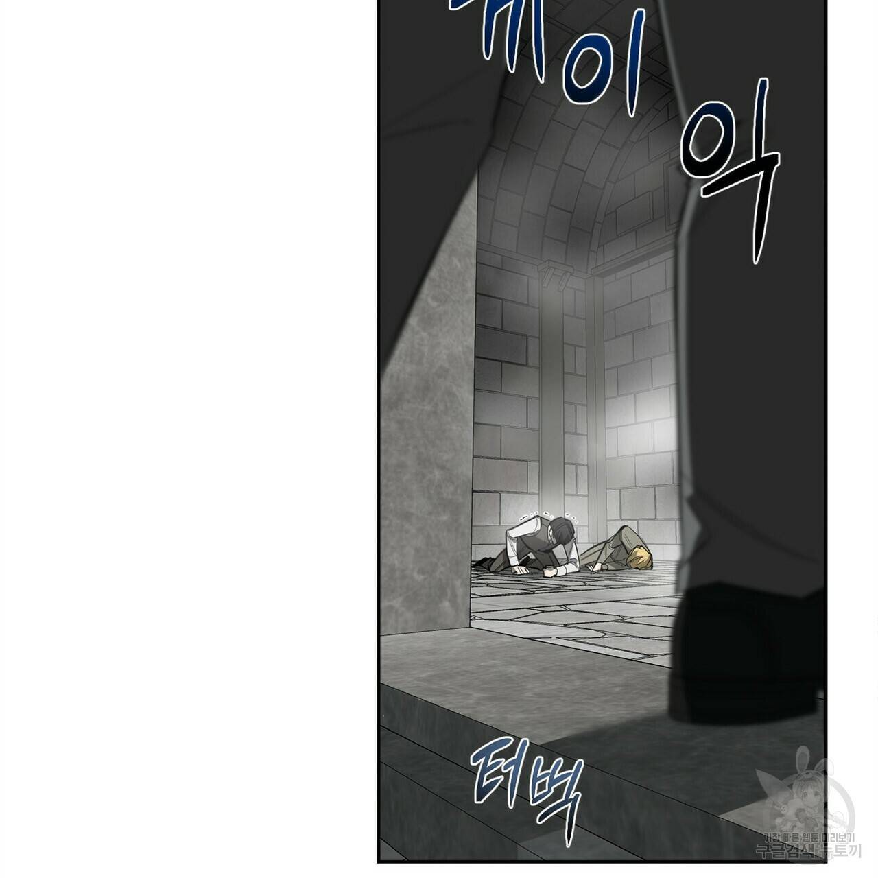 살인마 르웰린 씨의 낭만적인 정찬 88화 15