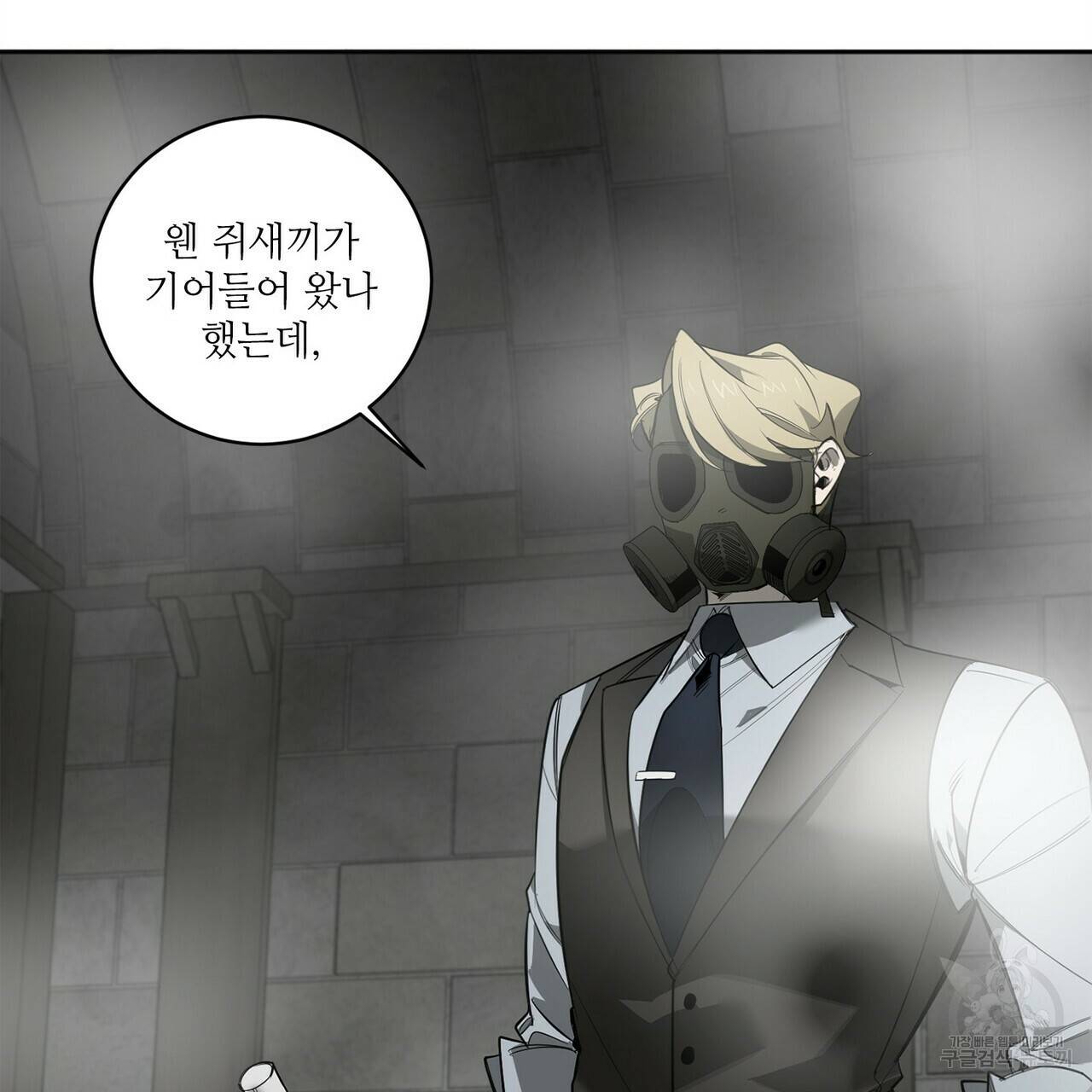 살인마 르웰린 씨의 낭만적인 정찬 88화 19