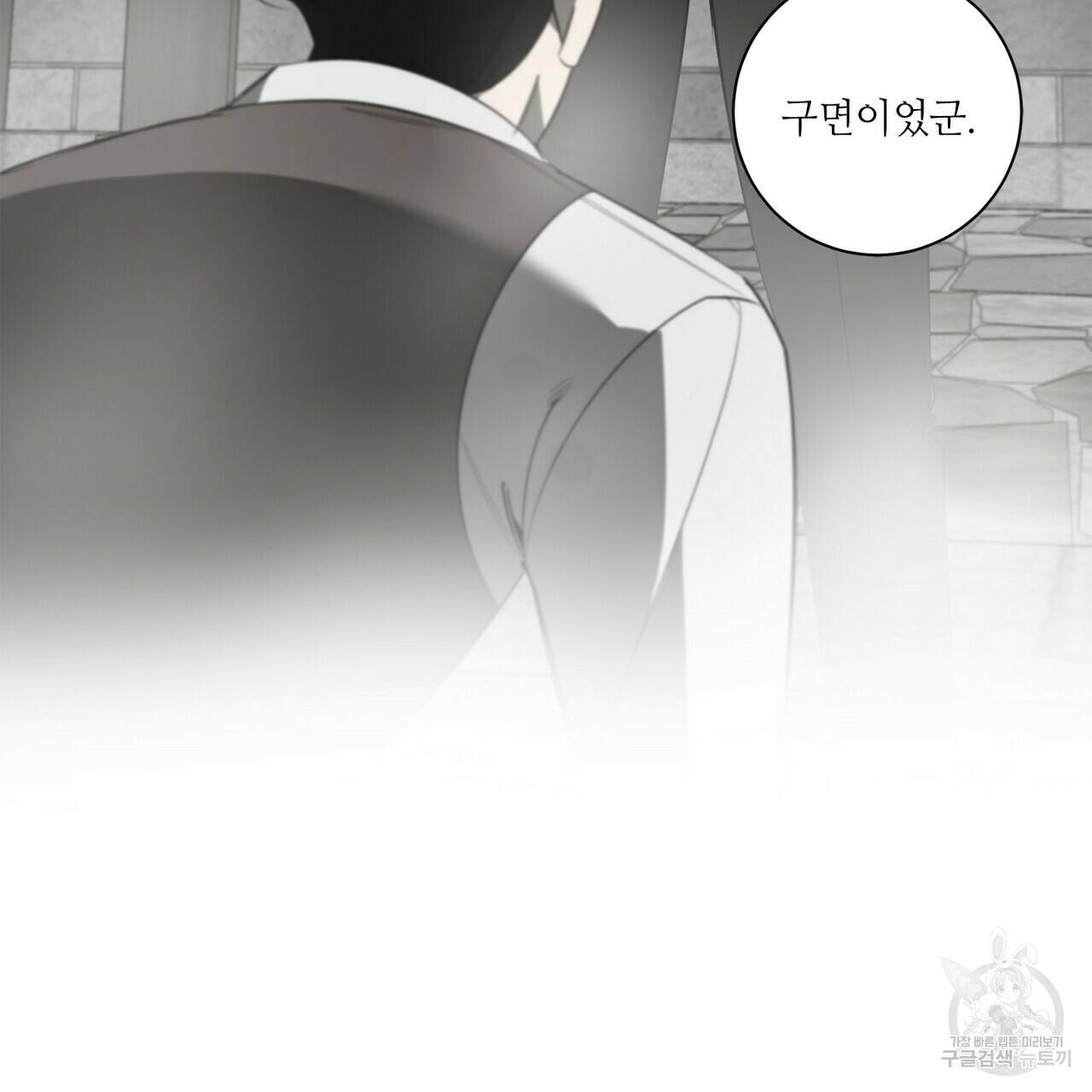 살인마 르웰린 씨의 낭만적인 정찬 88화 21