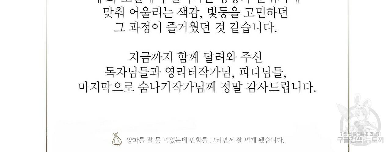 살인마 르웰린 씨의 낭만적인 정찬 후기 8