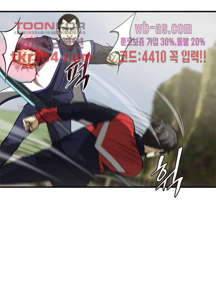 흙수저에서 최강 투신으로 78화 7