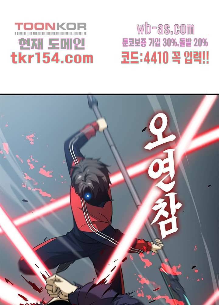 흙수저에서 최강 투신으로 78화 9