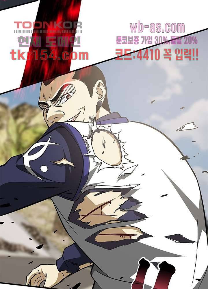 흙수저에서 최강 투신으로 78화 15