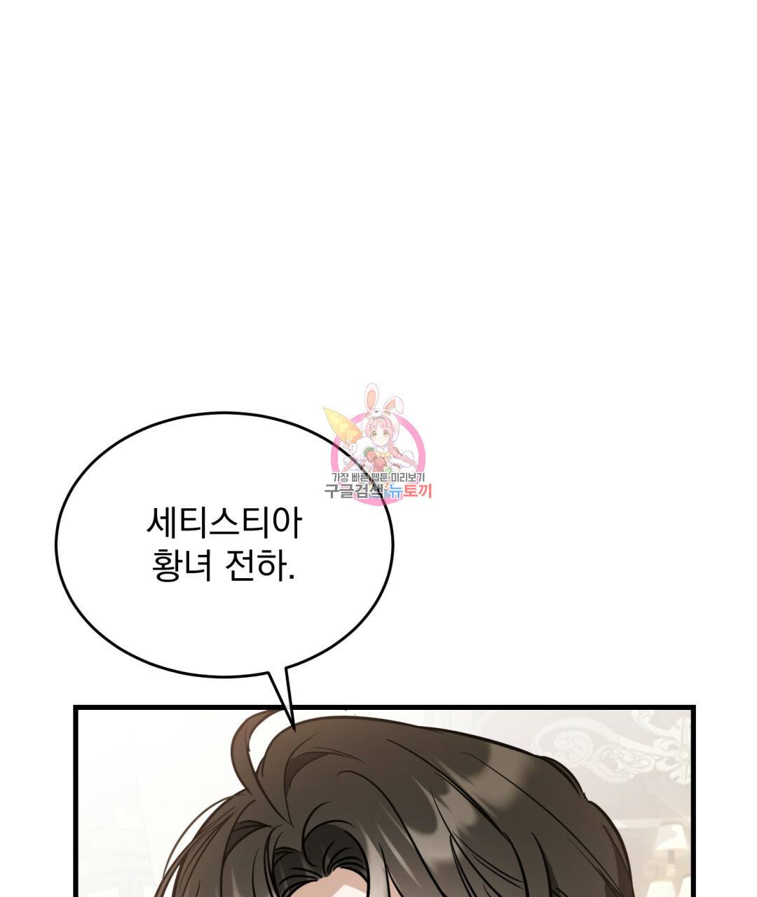 그림자 없는 밤 23화 1
