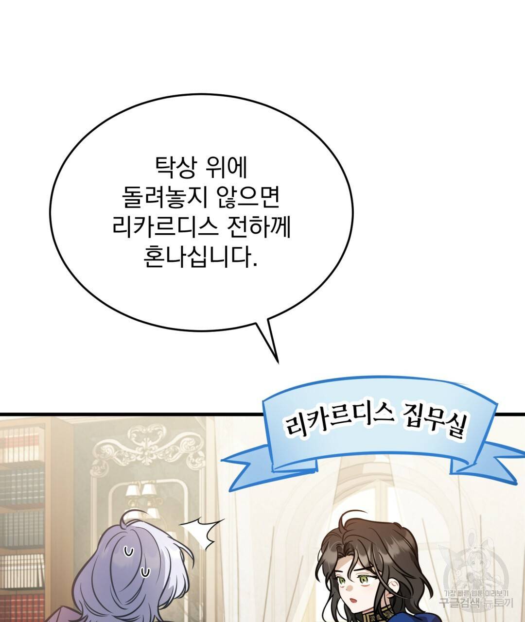 그림자 없는 밤 23화 5