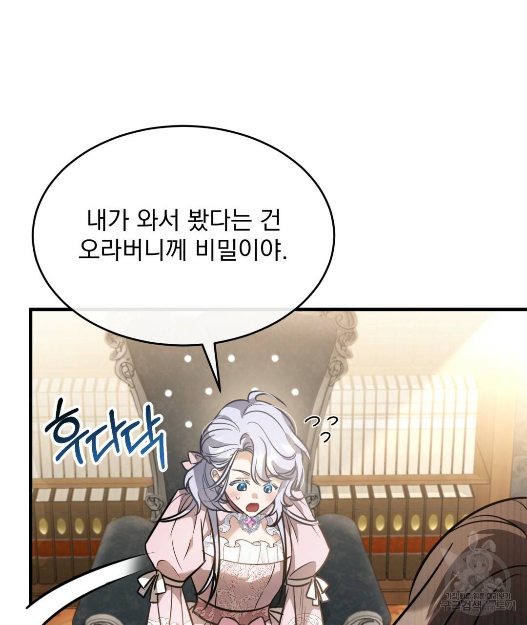 그림자 없는 밤 23화 7