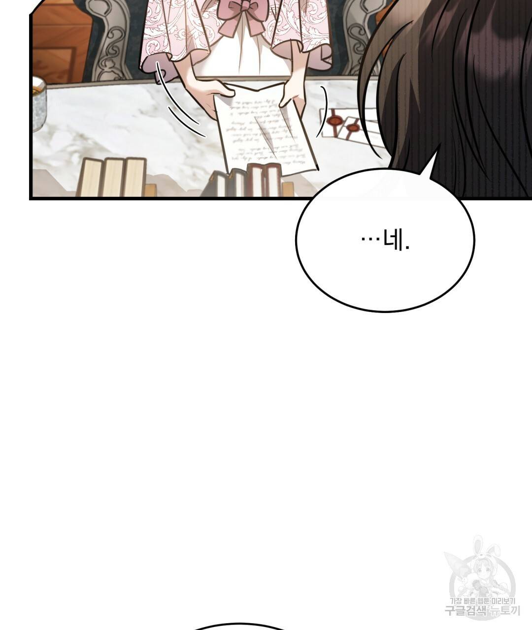 그림자 없는 밤 23화 8