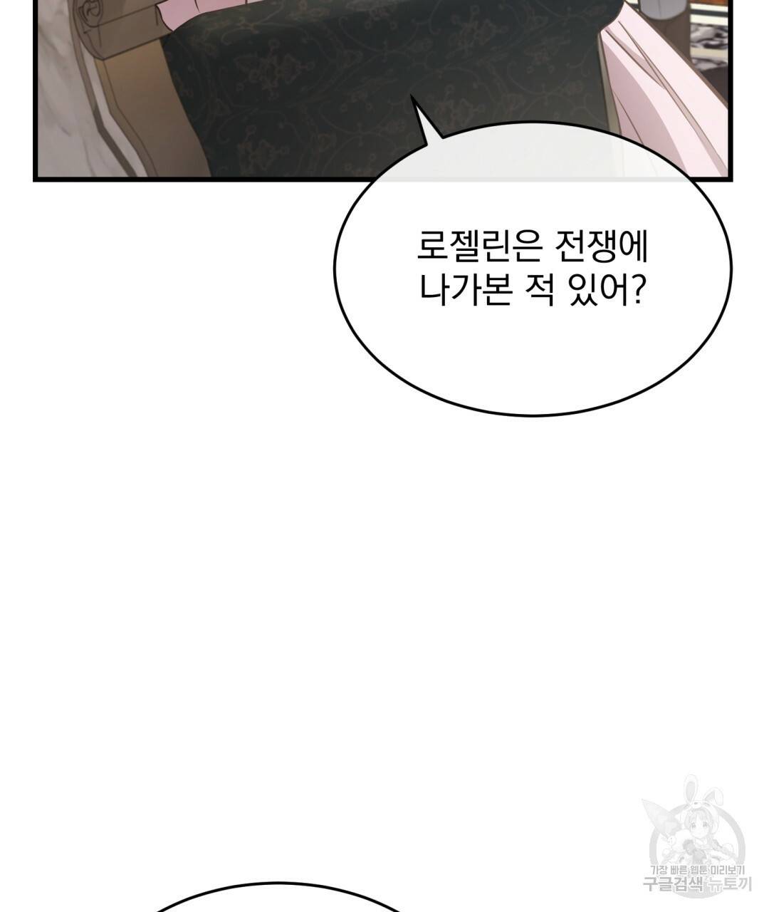 그림자 없는 밤 23화 10