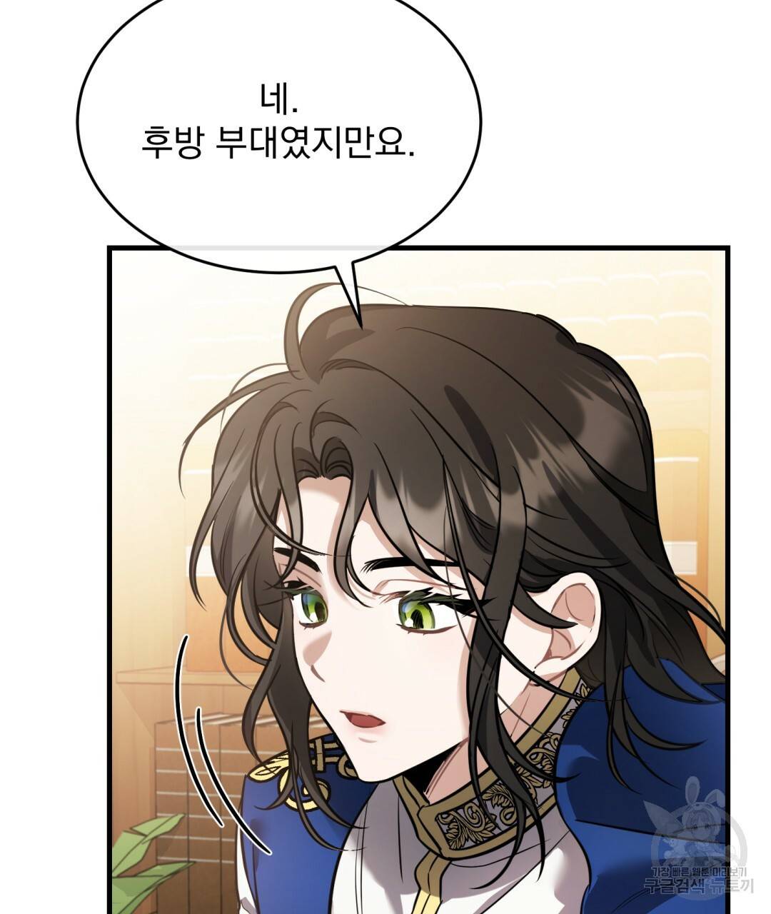 그림자 없는 밤 23화 11