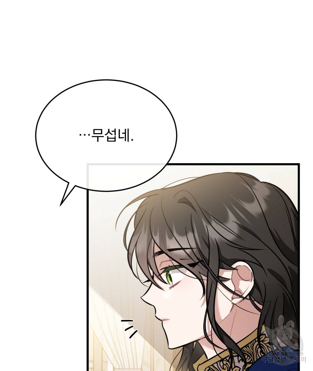그림자 없는 밤 23화 15