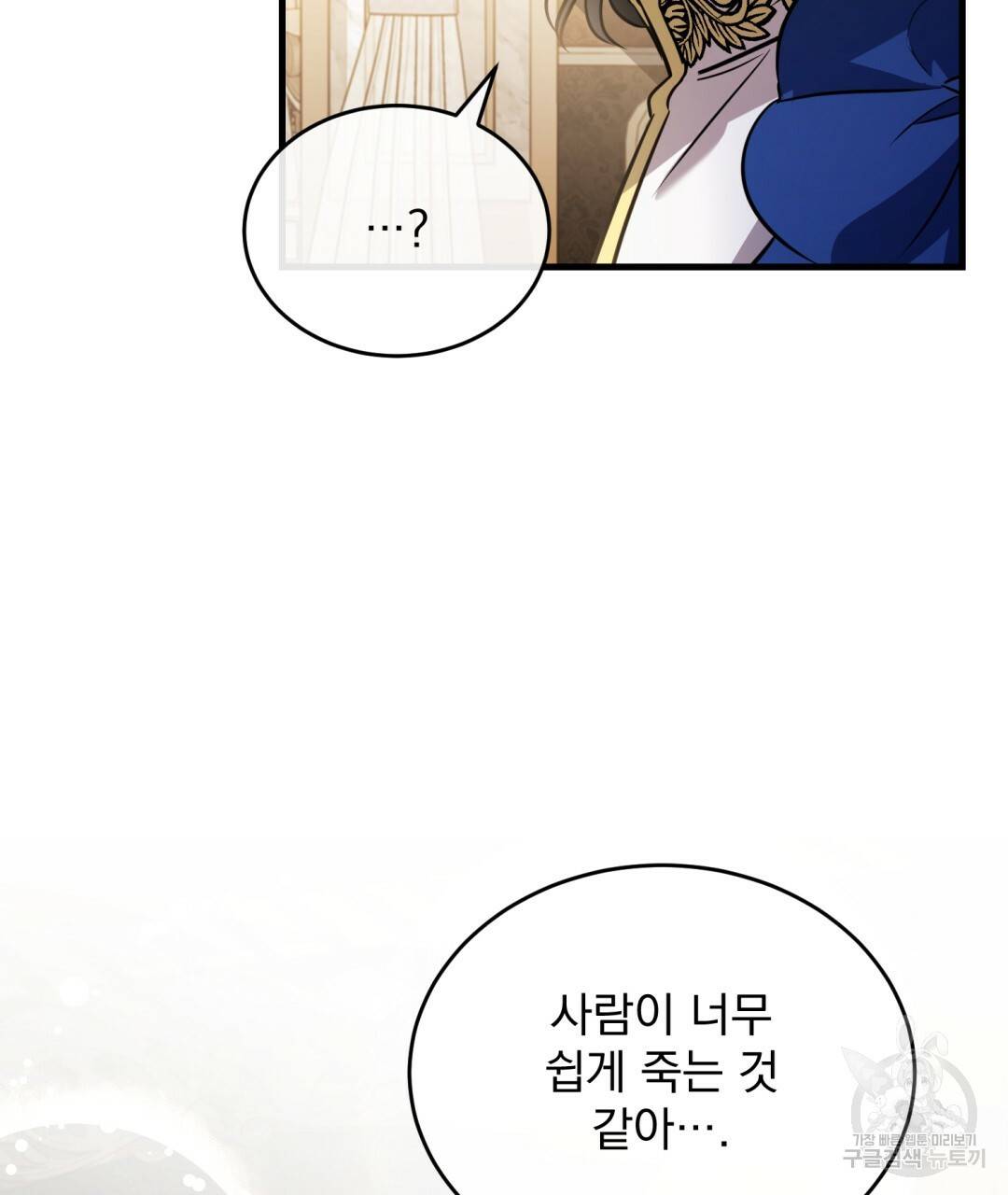 그림자 없는 밤 23화 16
