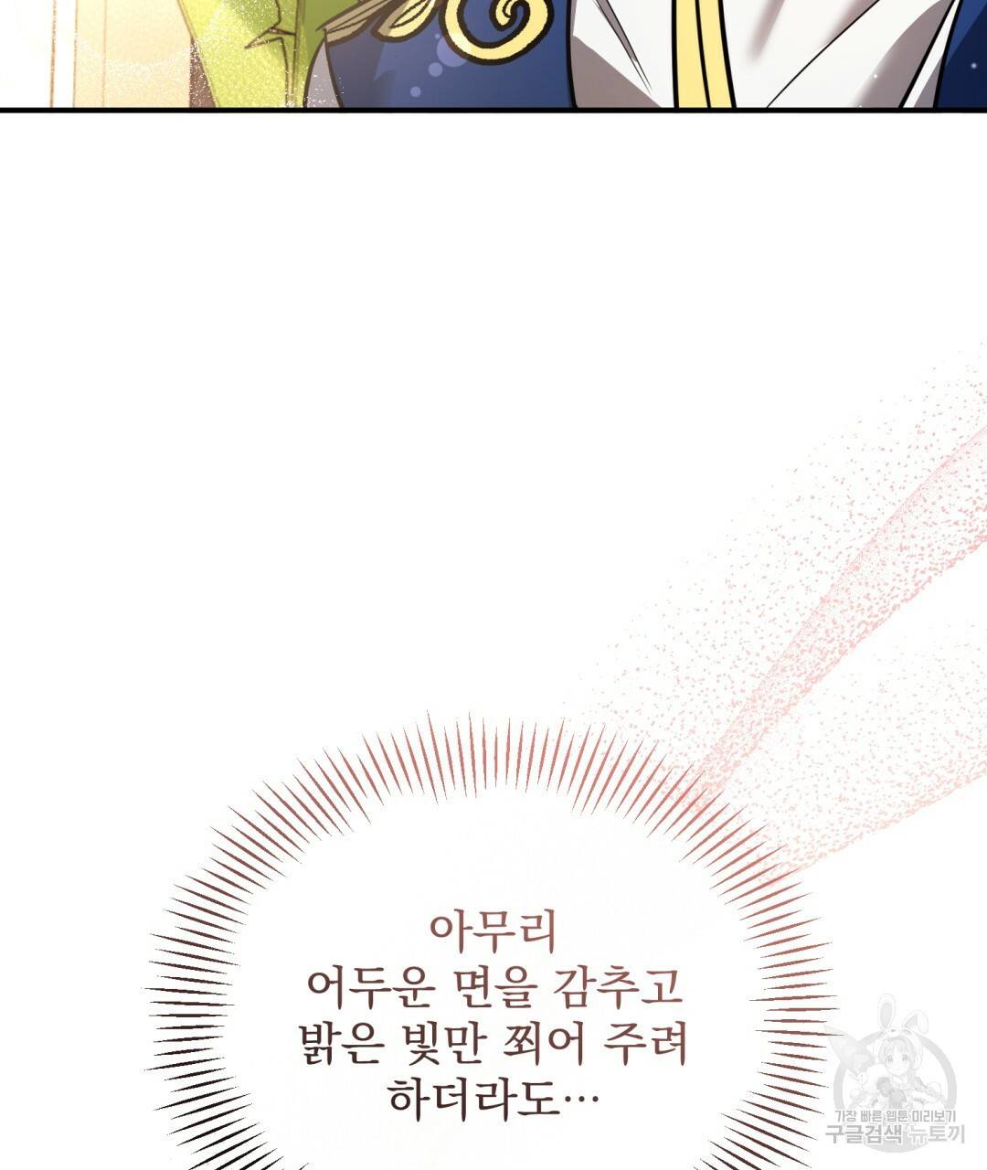 그림자 없는 밤 23화 19