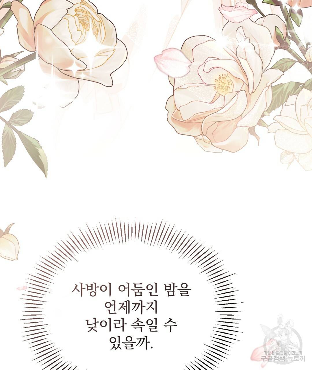 그림자 없는 밤 23화 22