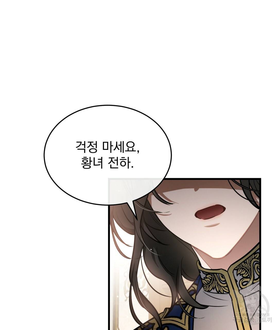 그림자 없는 밤 23화 26