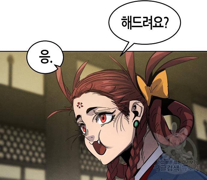 광마회귀 62화 7