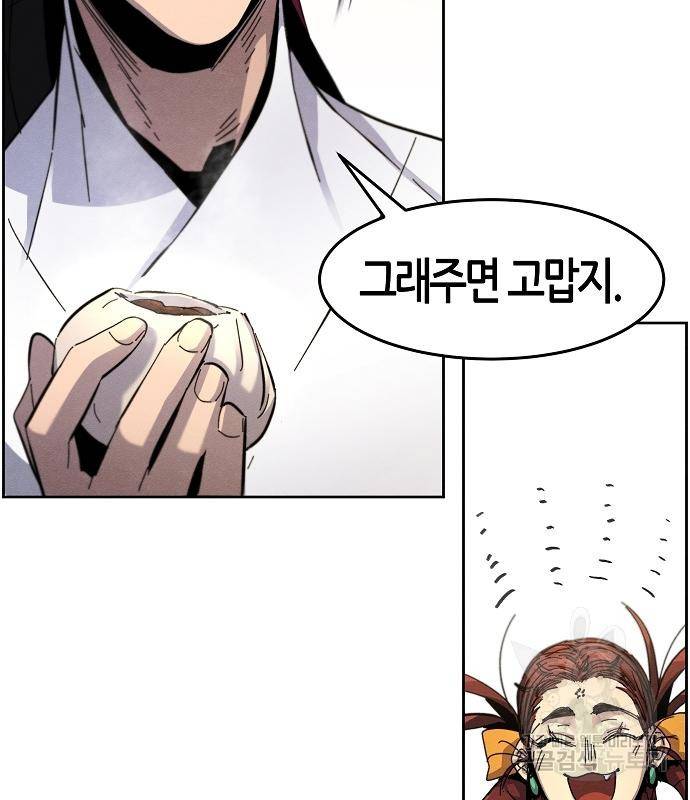 광마회귀 62화 10