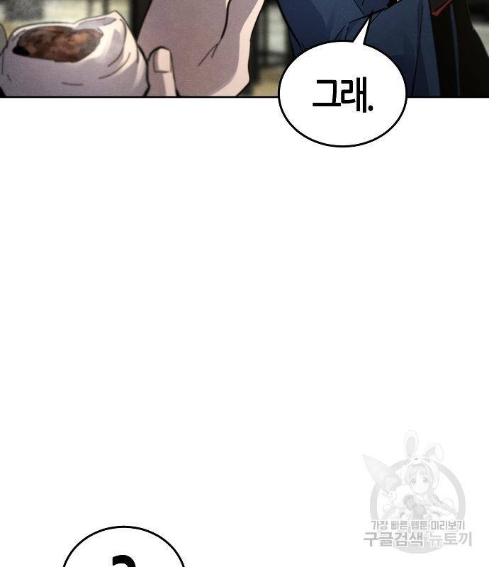 광마회귀 62화 13