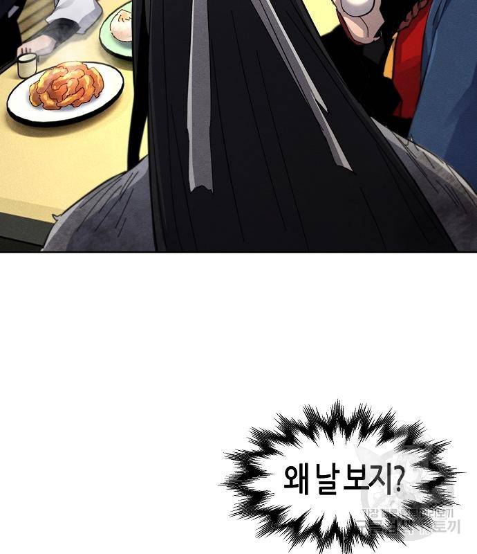 광마회귀 62화 17