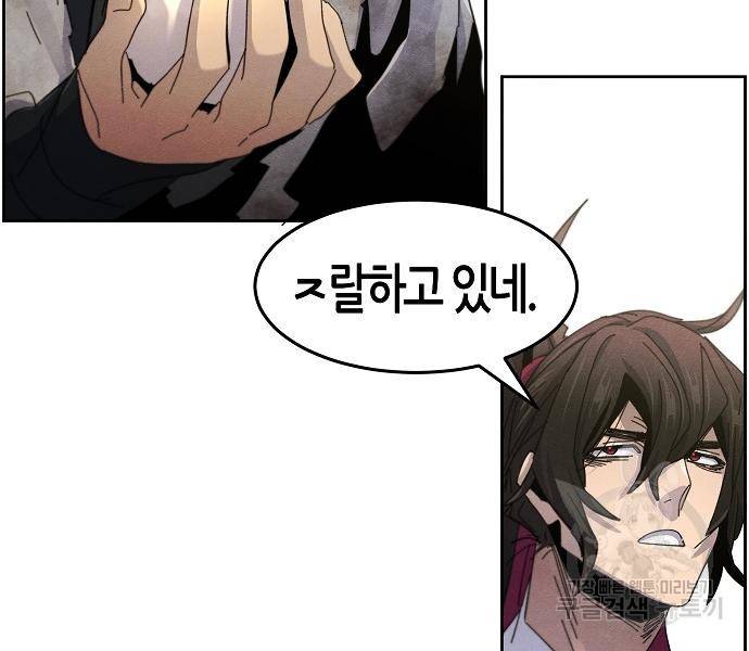 광마회귀 62화 23