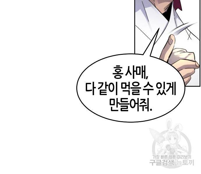광마회귀 62화 24