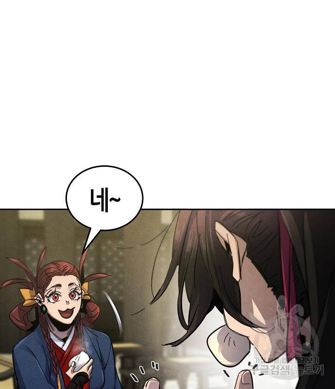 광마회귀 62화 25