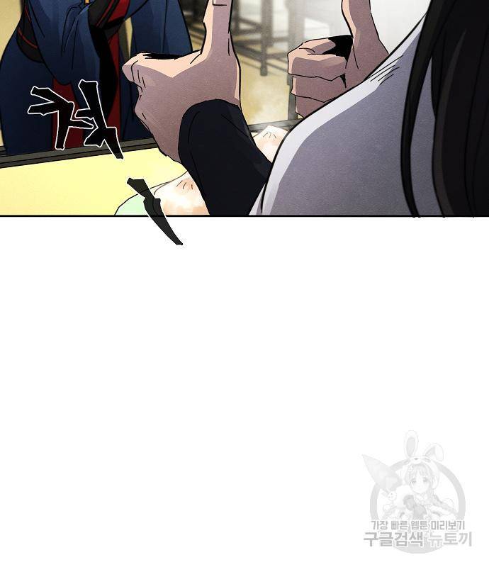 광마회귀 62화 26