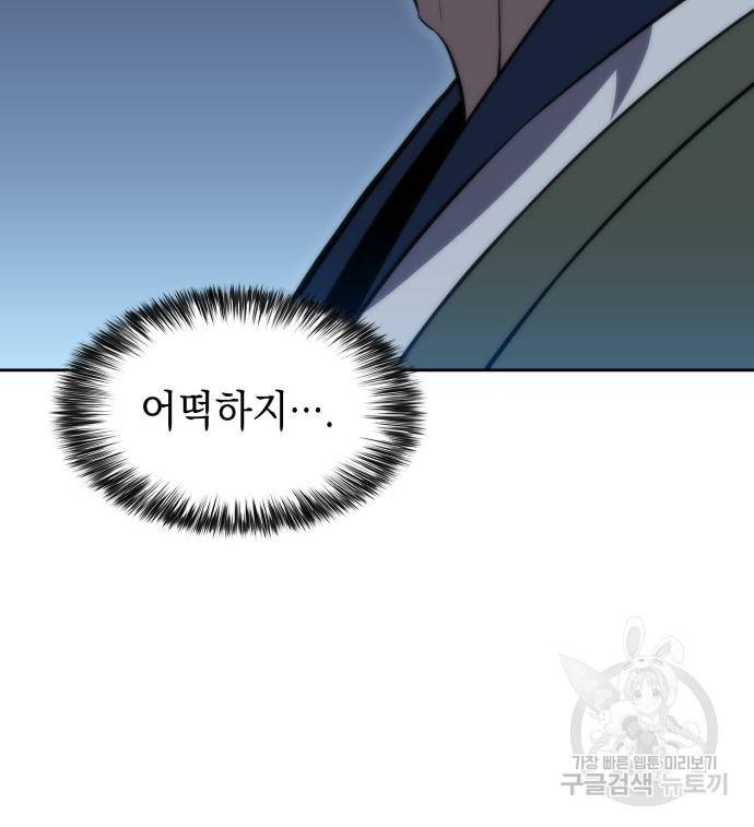 나 혼자 만렙 뉴비 69화 15