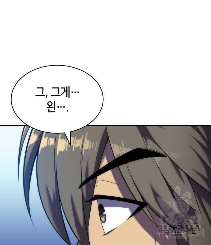 나 혼자 만렙 뉴비 69화 16