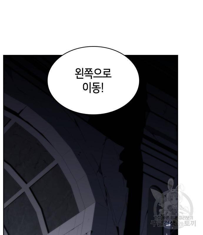 나 혼자 만렙 뉴비 69화 25