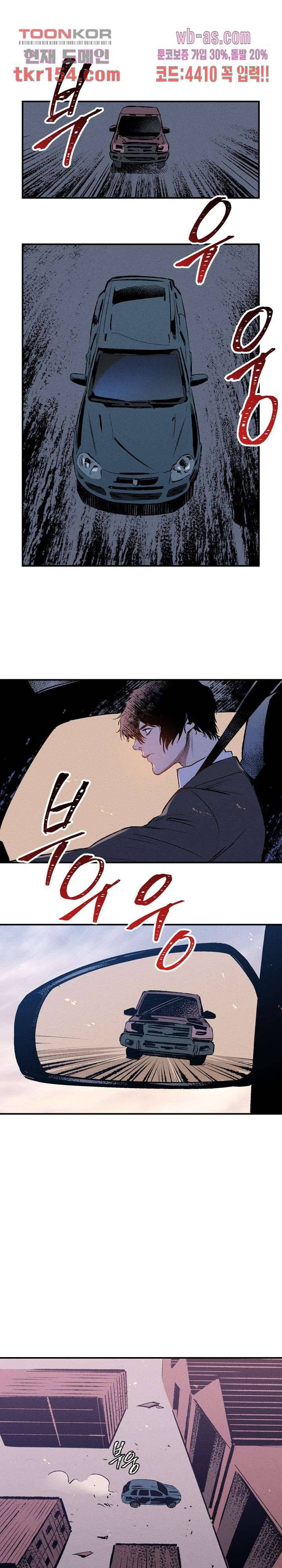 씽커 10화 1