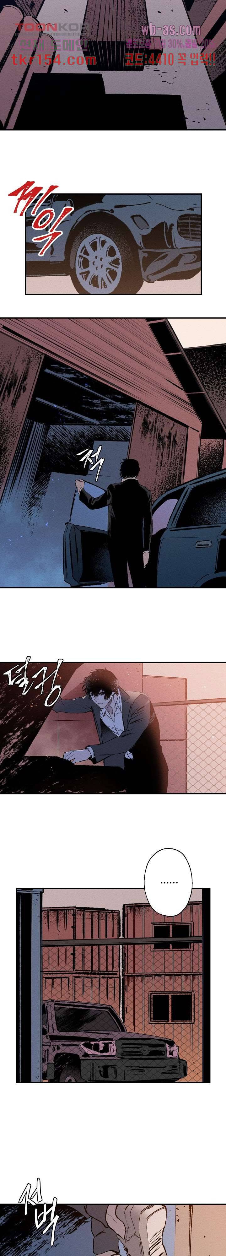 씽커 10화 2